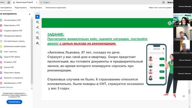 Рекомендации. Часть2