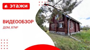 МО, д. Пласкинино /9 990 000₽/ Светлана +7 968 636-27-35 #раменское #воскресенск #дом