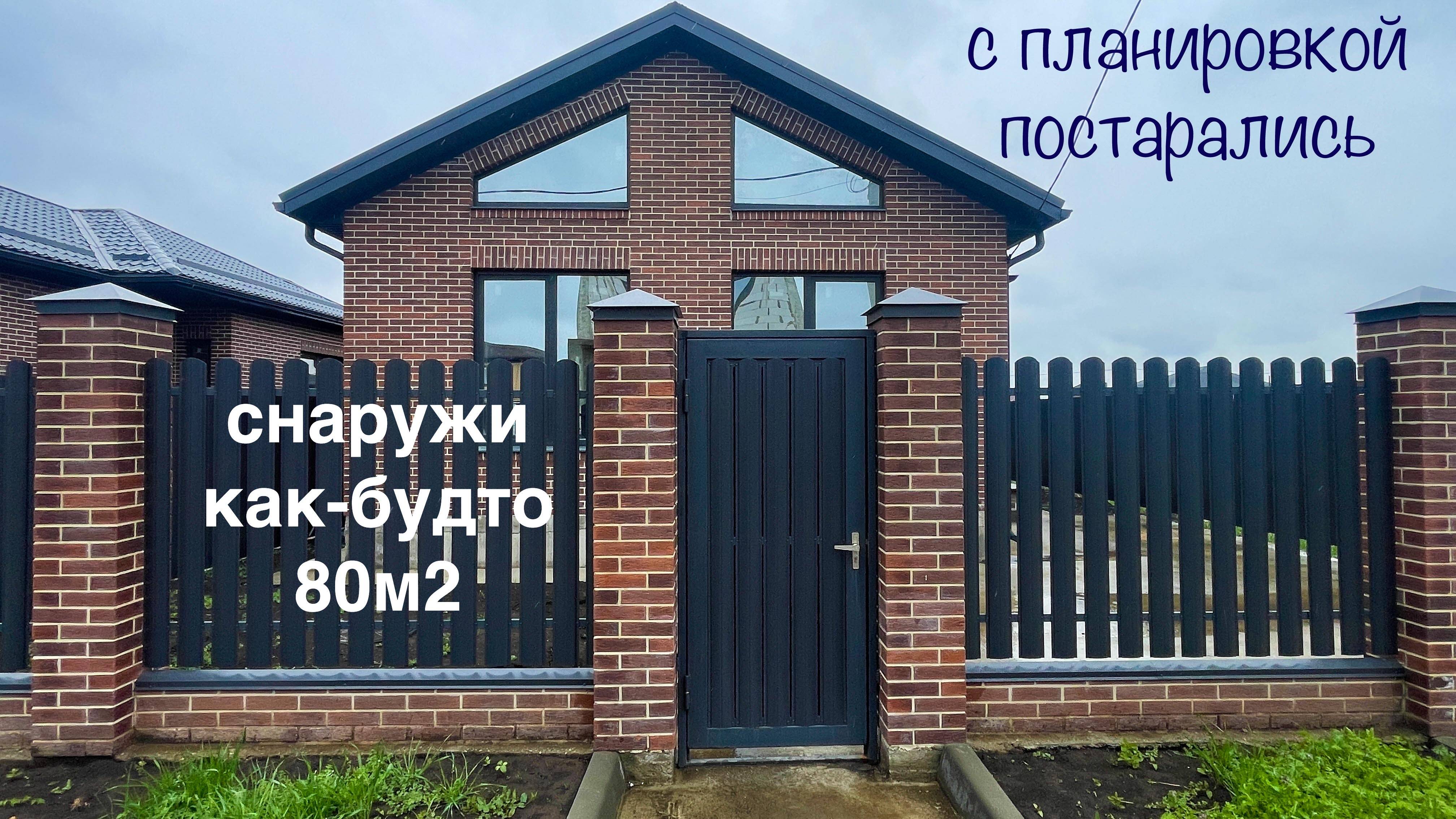 Дом 130 м2 с нетривиальной планировкой в Краснодаре. Новознаменский