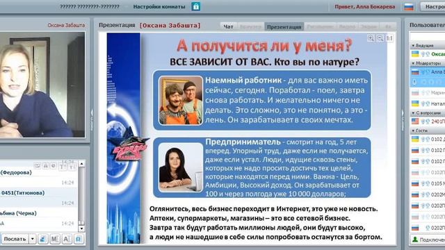 Все о сути работы 'Экспресс Карьера'  Забашта Оксана