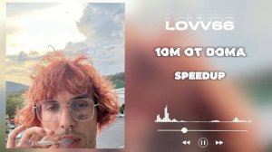 LOVV66 ПЛЕЙЛИСТ ПОПУЛЯРНЫХ ПЕСЕН (SPEEDUP)