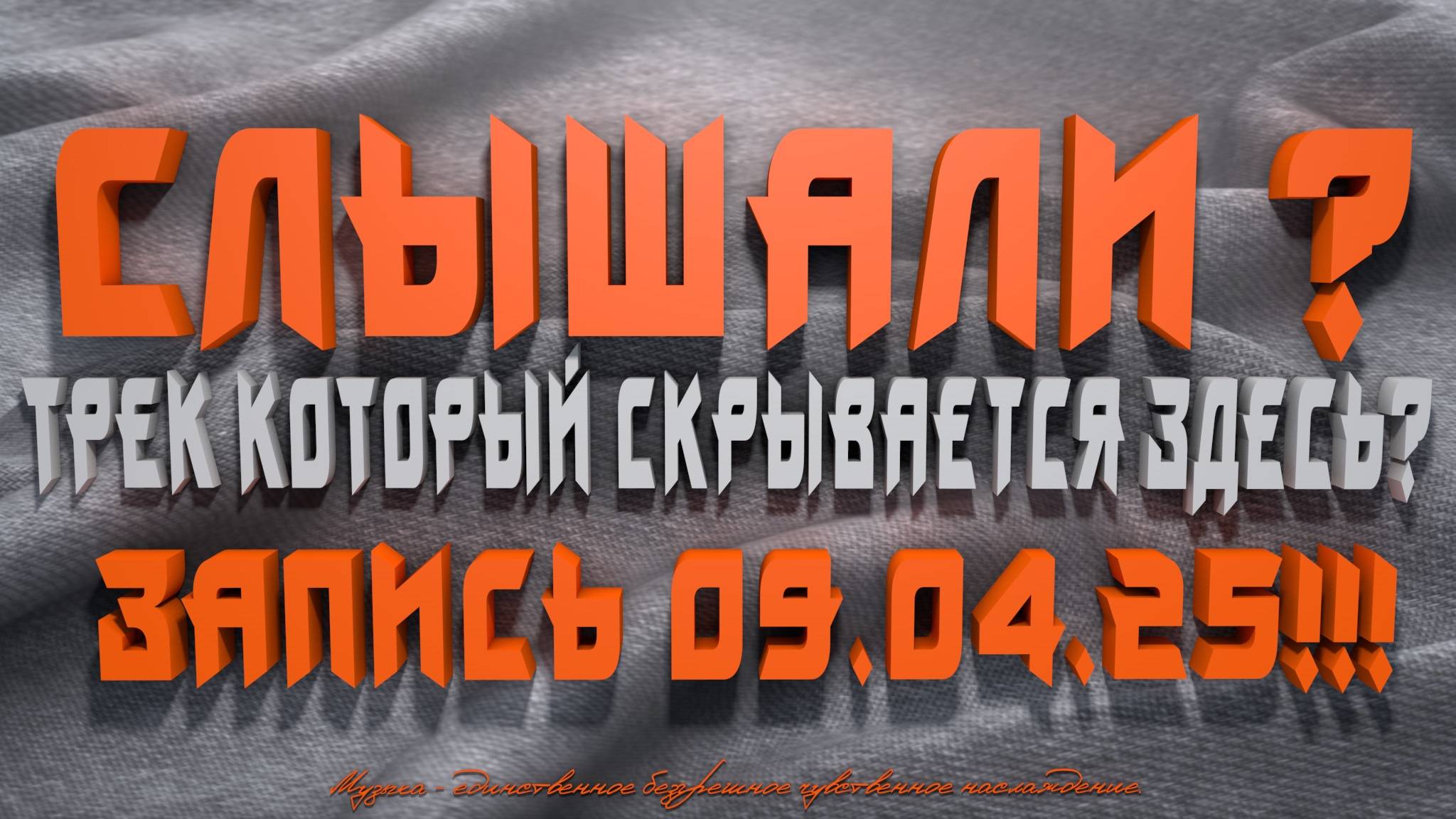 ТРЕК - ЛЮБИ МЕНЯ СЕГОДНЯ ВЕЧЕРОМ!!! 2025 Анжелика Агурбаш - Love me tonight Dima Cramix Remix