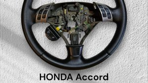 Перетягиваем и устраняем плесень на руле от HONDA Accord