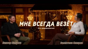 Как решил кем стать? #ГлавнаяРоль #мечты #начальник #подкаст #интервью