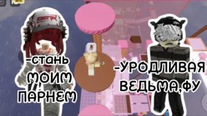 ИСТОРИЯ РОБЛОКС 🌿КРАСНОВОЛОСАЯ ВЕДЬМА🤭,ПОЛНЫЕ 1-2ЧАСТИ ИСТОРИИ, ВЗАХЛЁБ 💗