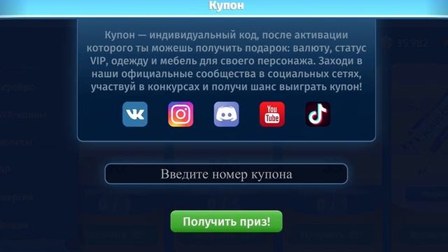 НОВЫЙ ПРОМОКОД В МОБИЛЬНОЙ АВАТАРИИ В 2023 ГОДУ!НА ЗАЮ И ЗОЛОТО!?#мобильнаяаватарияпромокоды