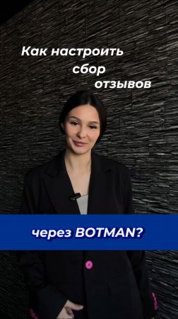 Наш сайт : Botman.pro
