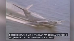 Что Случилось С Гигантскими Экранопланами