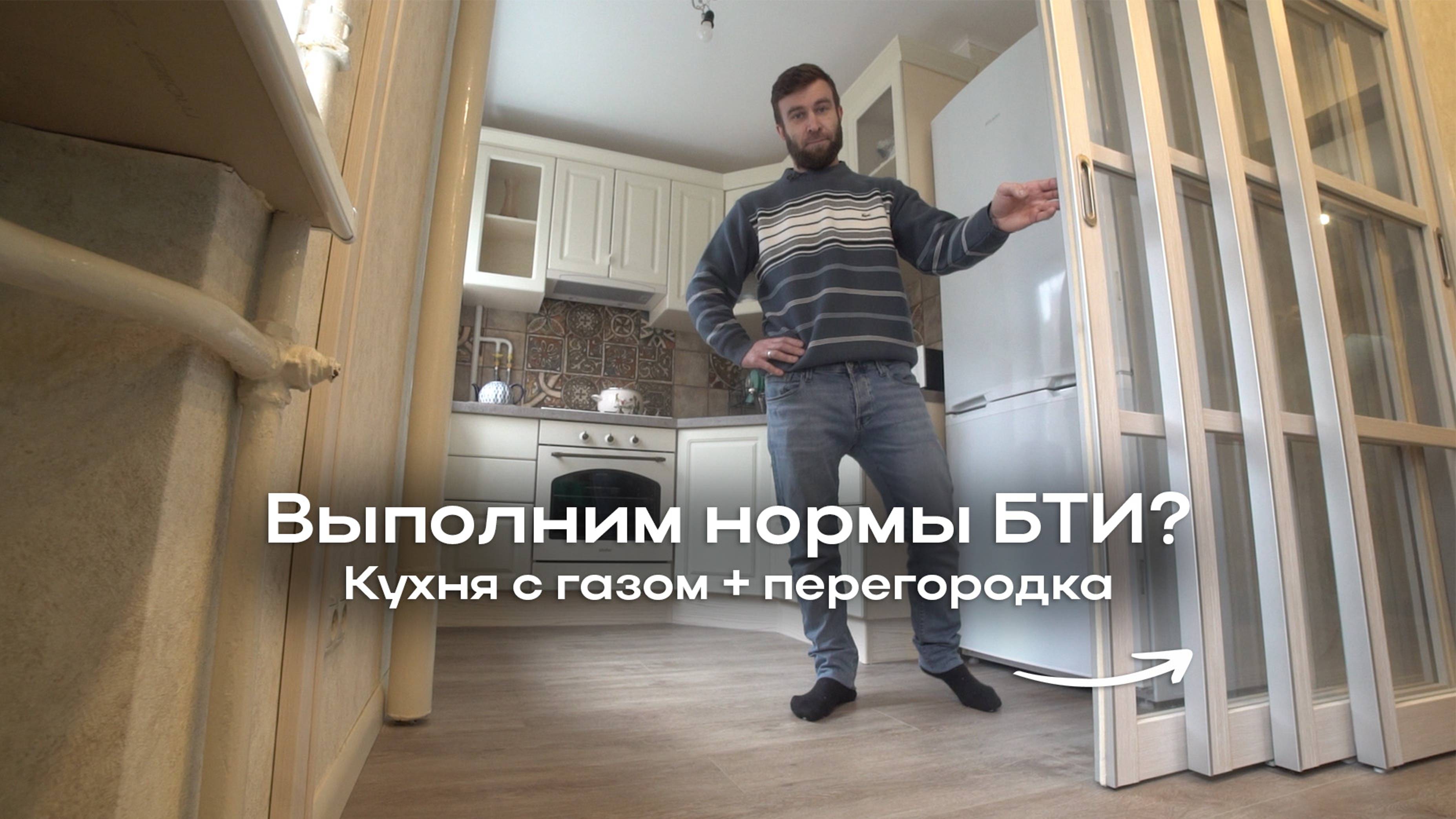 РАЗДВИЖНАЯ ПЕРЕГОРОДКА вместо снесенной стены. Как сохранить пространство после перепланировки?