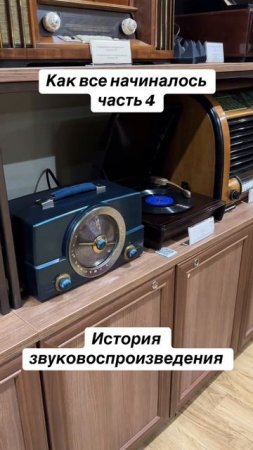 Как все начиналось часть 4