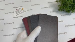 MIX - МИКС Текстуры PExxxxT181X0 и шагрень PExxxxW181X0