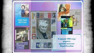 "С пером в руке, с любовью в сердце"