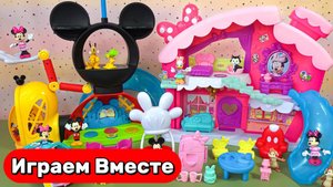 Играем в игрушки из мультика Микки Маус ! Микки и Минни: домик и набор доктора 🐭🏠