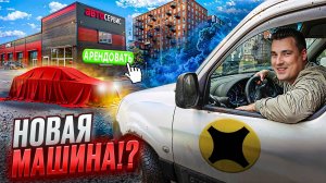 Смотрю Автосервис и Новую Машину ! работа в Яндексе тариф грузовой малый кузов #доставка