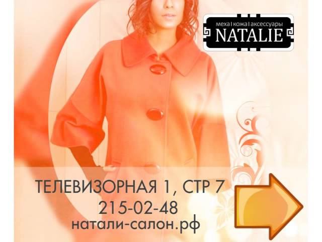 Натали весна смотреть онлайн