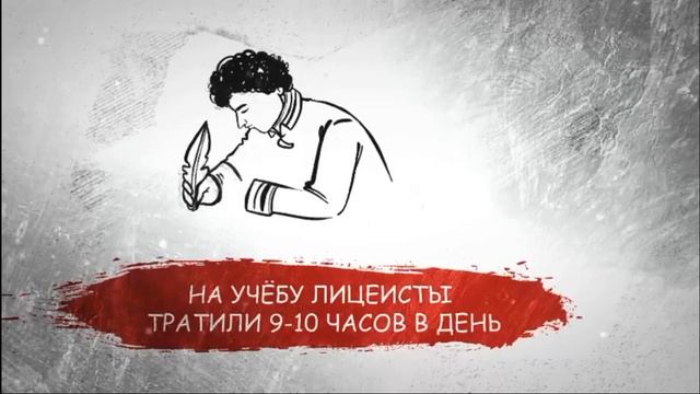 ЧЕМ ЧАЩЕ ПРАЗДНУЕТ ЛИЦЕЙ:ИСТОРИЯ ПЕРВОГО ИМПЕРАТОРСКОГО ЦАРСКОСЕЛЬСКОГО ЛИЦЕЯ