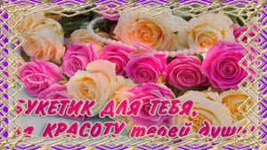 Красивое поздравление с днем рождения, Полина!