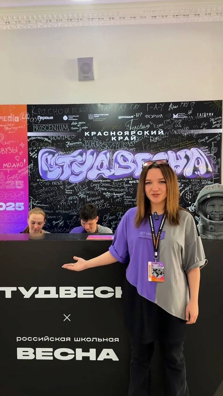 Студвесна кричала «Сияй!», и студенты сияли #shorts