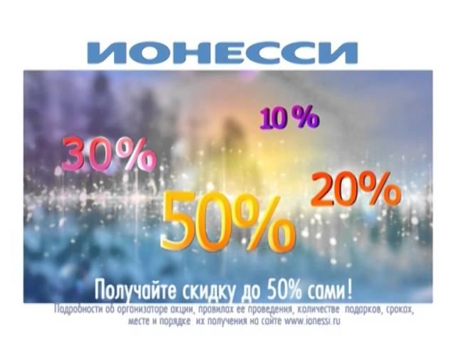 ионесси удача5 смотреть онлайн