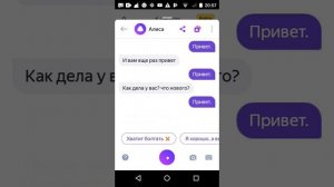 Алиса привет!!!