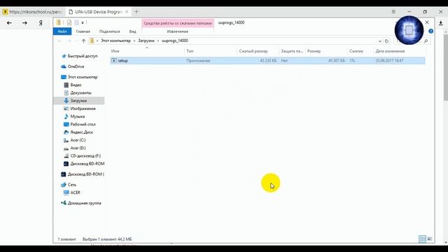 UPA USB Device Programmer-S update uuprog-s v1.4.0.00   29-Jul-17