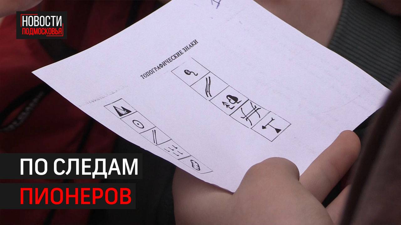 В Химках провели военно-патриотическую игру  «Зарница» // 360 ХИМКИ