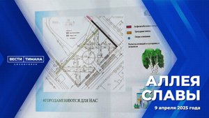 Аллея Славы