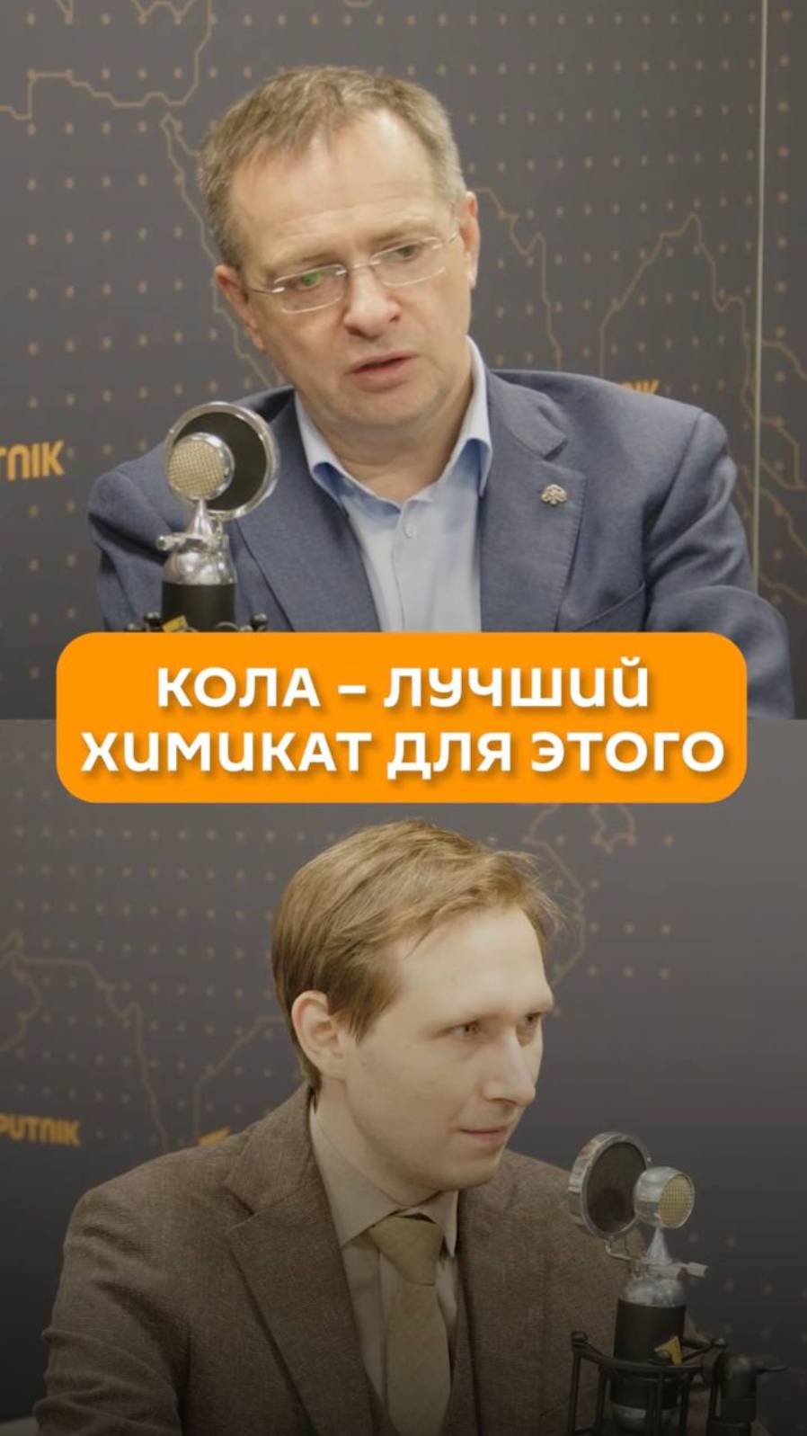 Кола – лучший химикат для этого