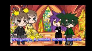 Обзор на мини-фильм "Королевская любовь" , ПикоВару