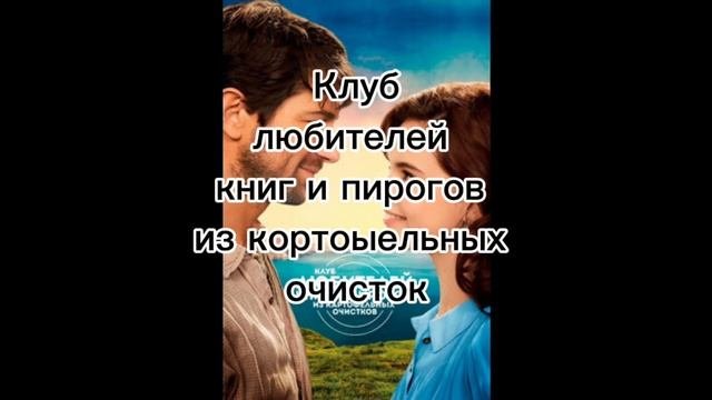 Фильмы и сериалы с этой прекрасной женьщиной❤️