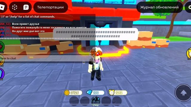 Кидайте пожалуйста любых юнитов я буду благодарен ник:Vanya_top418 смотреть онлайн