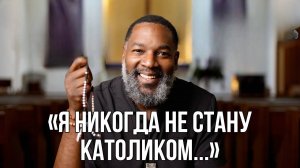 Я обратился через молитву жены