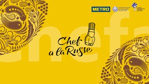 Chef a la Russe 2025