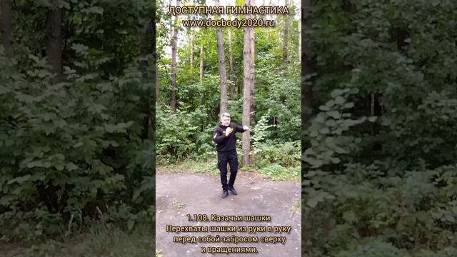 Базовые упражнения с казачьей шашкой (21)