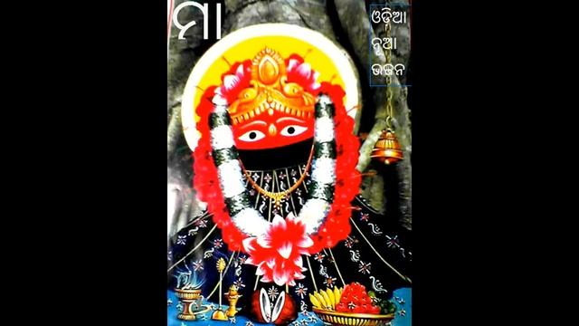 Sarana De Ki Marana De-Odia Superhit Mata Bhajan 2017!