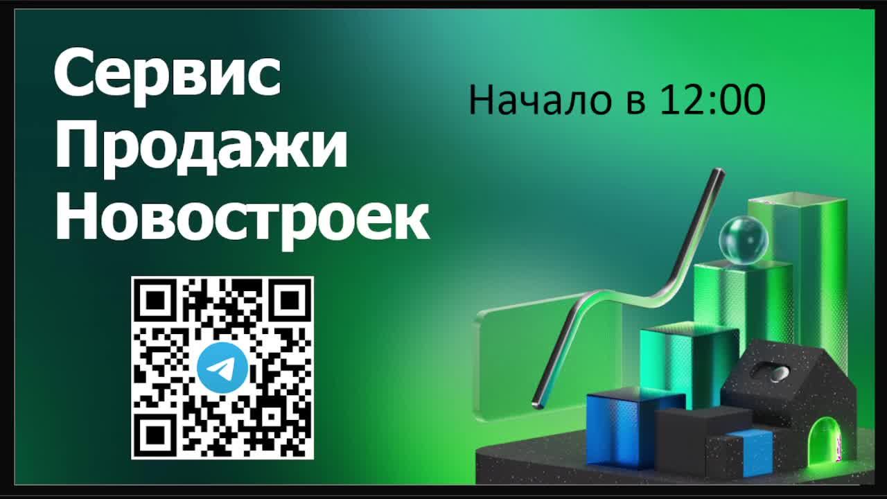 Сервис Продажи Новостроек Домклик #7 ЖК Матур ЖК Эльбрус