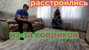 переезд из Сибири на Юг/купили коврики