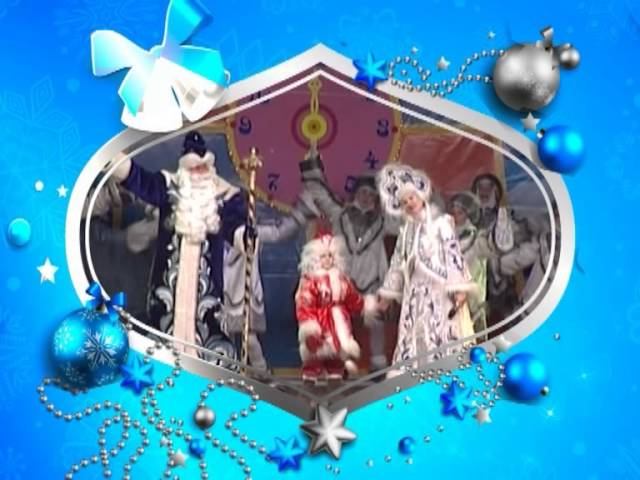 городская ёлка 2013 смотреть онлайн