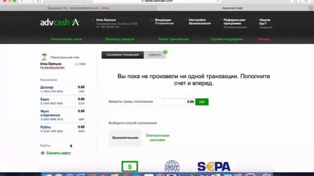 AdvCash Регистрация, верификация ,обзор кабинета АДВАКЕШ 2018 смотреть онлайн