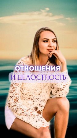 Отношения и целостность