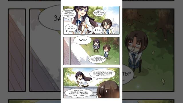 Озвучка манги" Рыцарь фантастической ночи" 1 глава смотреть онлайн