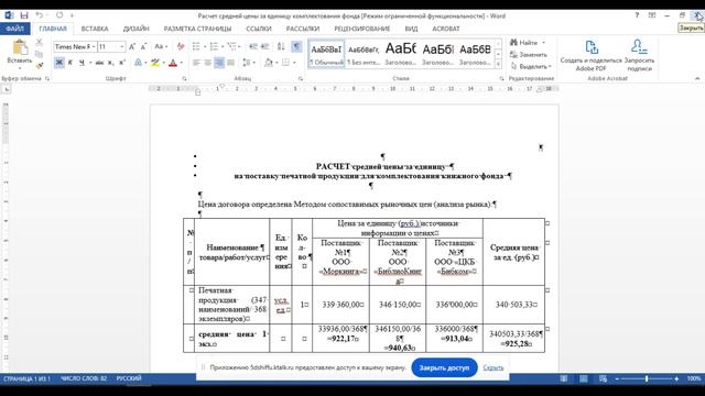 Документы по комплектованию фонда