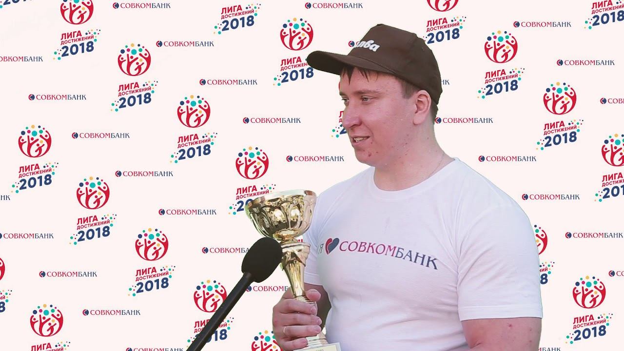 гимн ВСД Совкомбанк смотреть онлайн