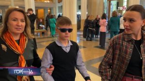 Московская организация Всероссийского общества слепых отмечает 100-летие / Город новостей на ТВЦ