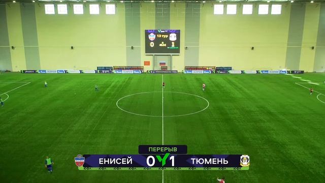 ЮФЛ Сибирь-1. Енисей (Красноярск) - Тюмень (Тюмень) смотреть онлайн