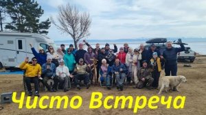 ЧИСТО ВСТРЕЧА 05.04.2025 КБК.