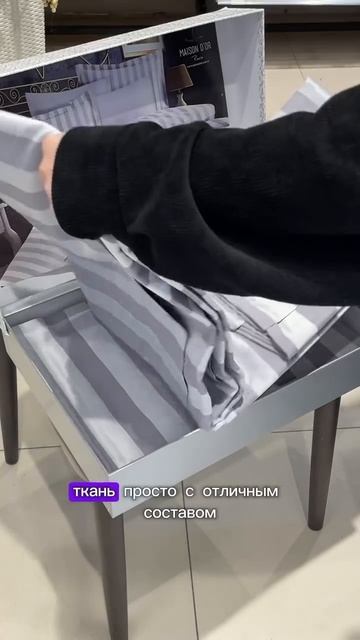 Комплекты постельного белья Maison D`or