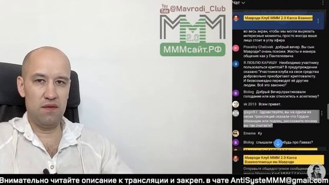 Сергей #Мавроди   Сын Люцифера! МавродиКлуб #лысаялогика  2023 07 09