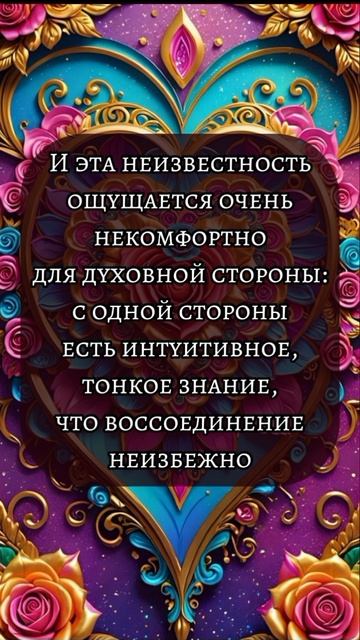 Близнецовые пламена