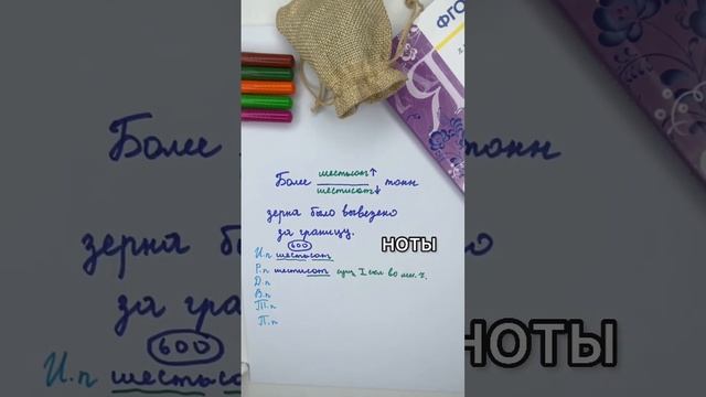 Склонение числительных #правила #русский #русскийязык #егэ #наука #математика #огэ #образование